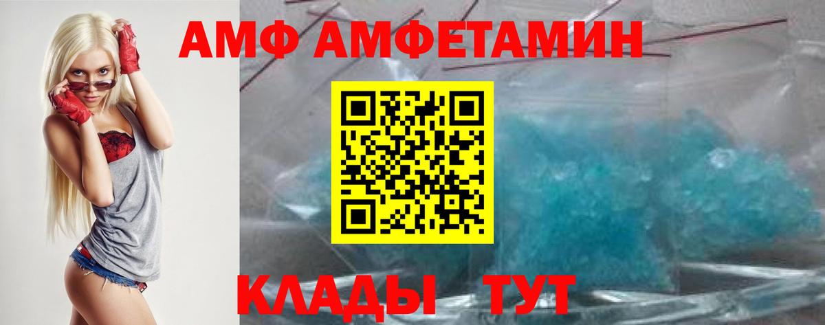 Амфетамин Premium Сафоново