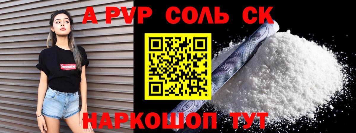 Сафоново  А ПВП СК  APVP Crystall  Alfa_PVP СК  Альфа ПВП  Вход с VPN 