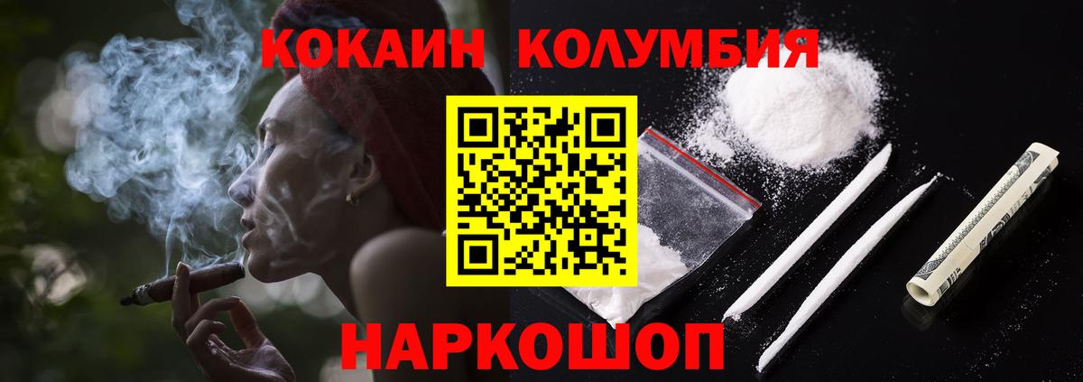 Кокаин 98% Сафоново