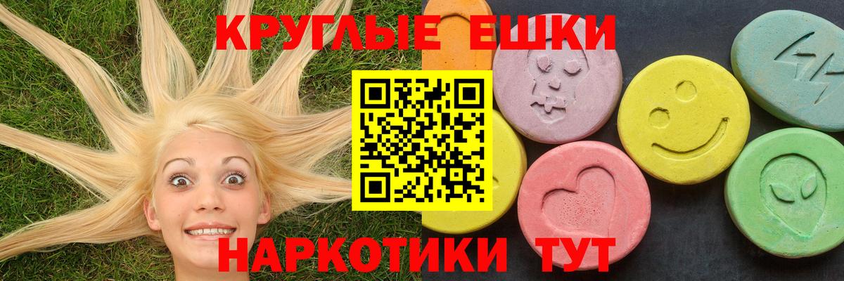 Экстази  Экстази TESLA  мега как войти  Экстази 250 мг  Сафоново  Вход с VPN 