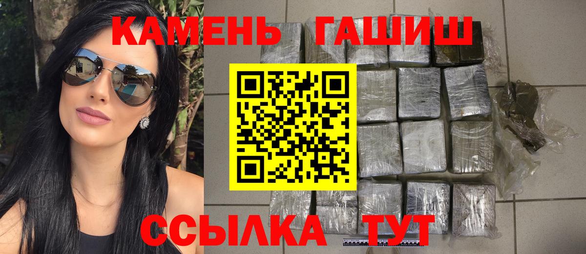 Гашиш hashish  Вход с VPN  ГАШИШ  Сафоново 