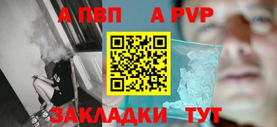 a pvp Будённовск