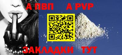 a pvp Будённовск