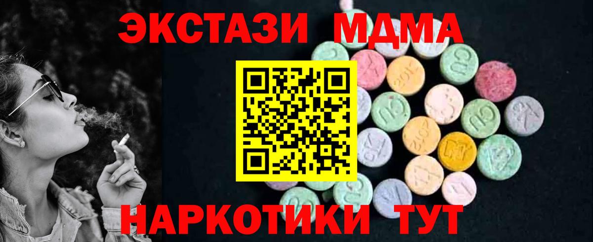 MDMA Molly  MDMA  Сафоново  Вход с VPN 