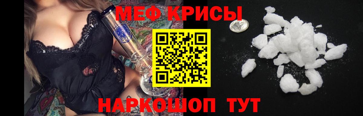 МЕФ 4 MMC  МЯУ-МЯУ mephedrone  Вход с VPN  МЕФ  сколько стоит  Сафоново 