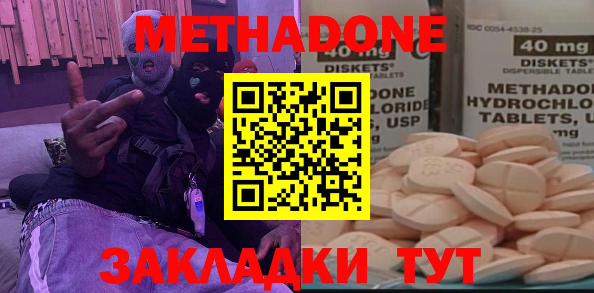 Метадон VHQ  МЕТАДОН кристалл  Вход с VPN  ссылка на мегу ссылка  Сафоново 