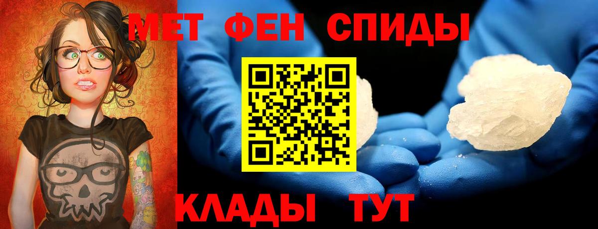 Метамфетамин кристалл Сафоново