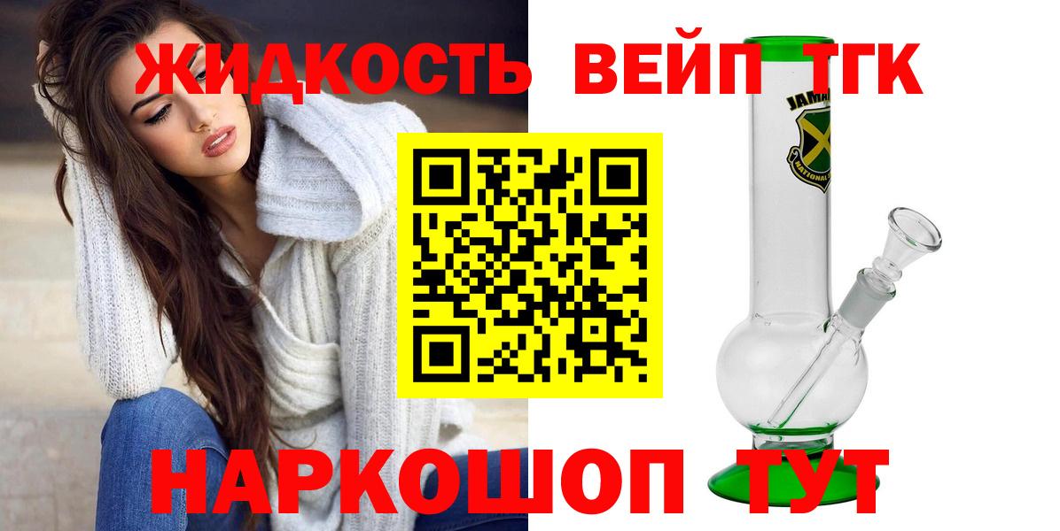 ТГК гашишное масло Сафоново