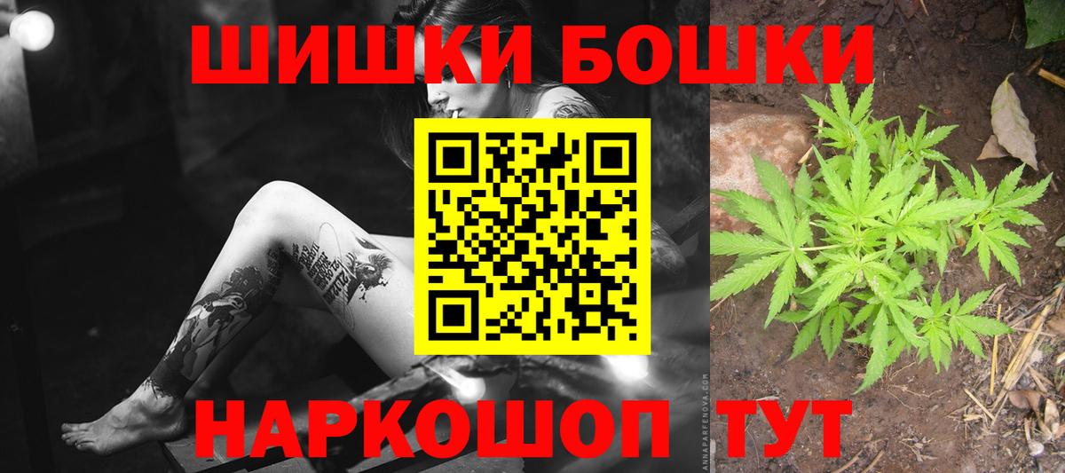 Бошки Шишки сатива Сафоново